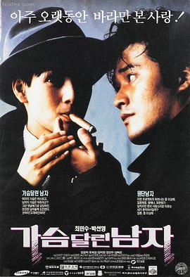 触不到的恋人 时空韩国爱情电影海报